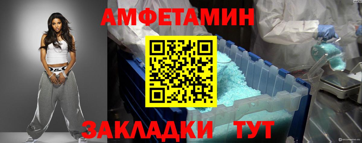 АМФ VHQ Котлас
