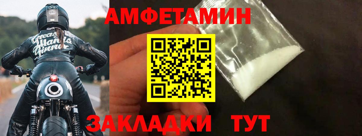 Amphetamine VHQ  Amphetamine  Amphetamine  Котлас 