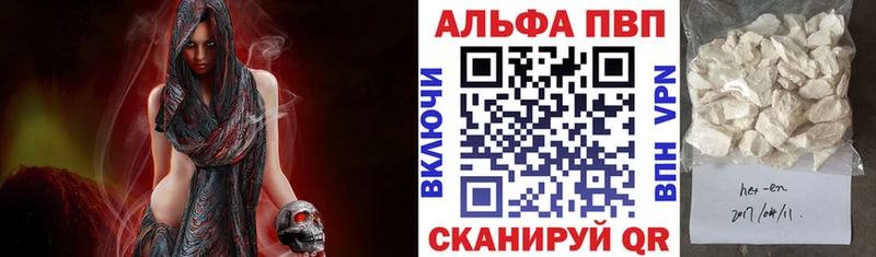 APVP Соль  что такое   Котлас 