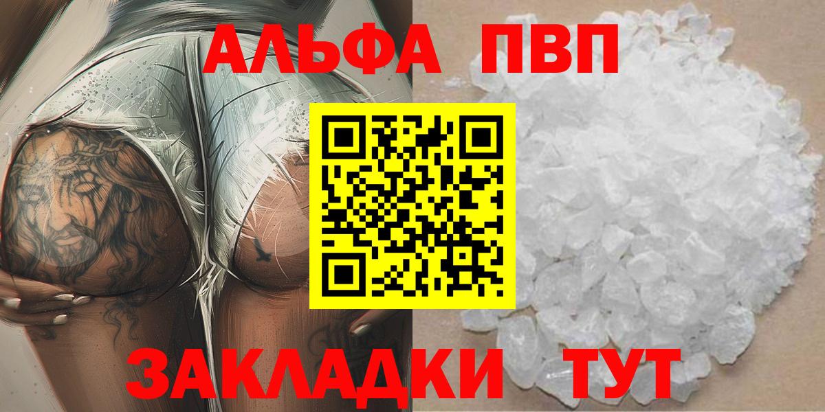 Alpha-PVP кристаллы  APVP мука  A-PVP мука  Котлас 