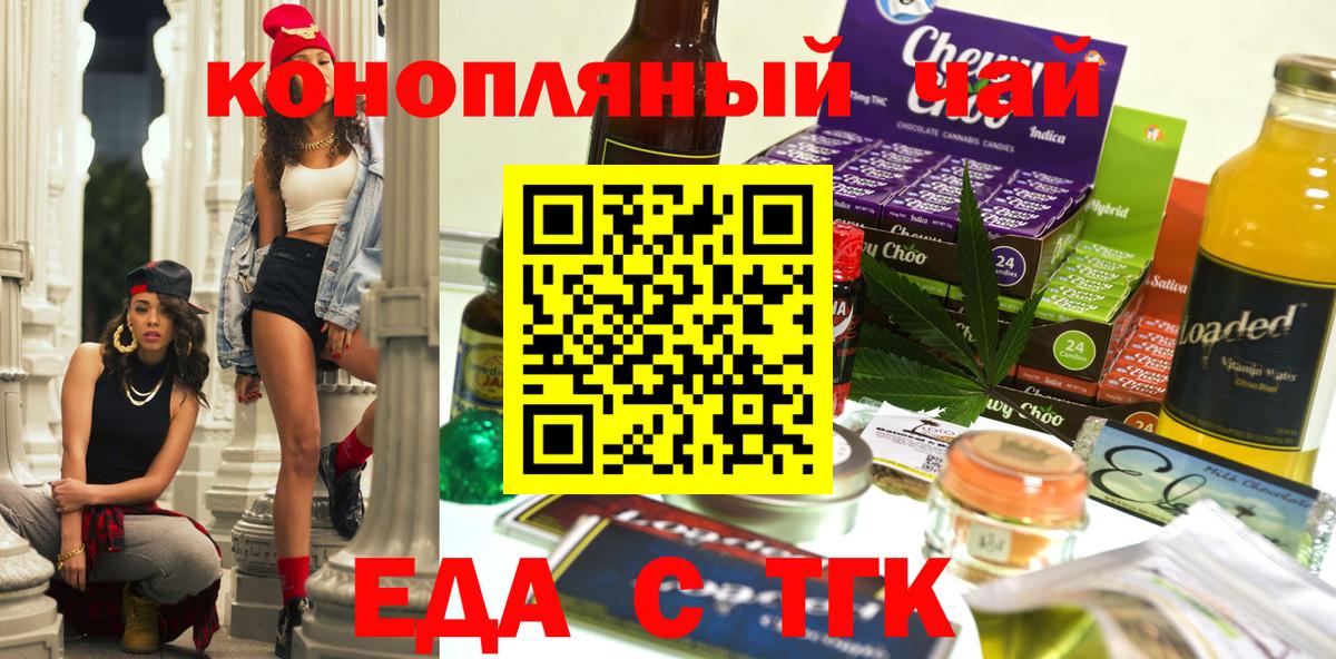Котлас  Cannafood конопля  Вход с VPN 