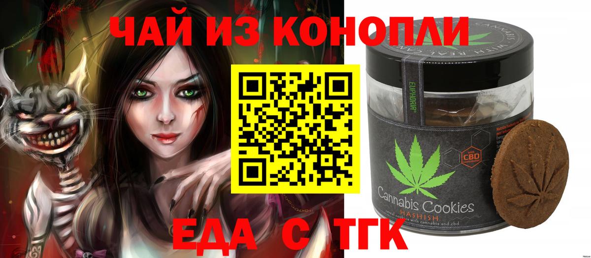 Cannafood марихуана  Котлас 