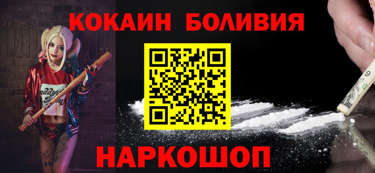 Котлас  Cocaine Боливия  Вход с VPN  КОКАИН  Cocaine FishScale 