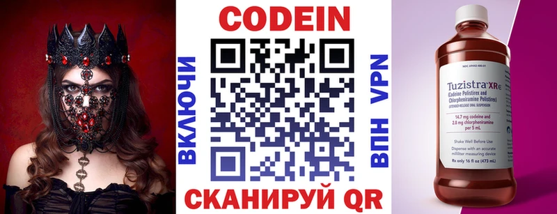 Codein Purple Drank  мега ТОР  Котлас 