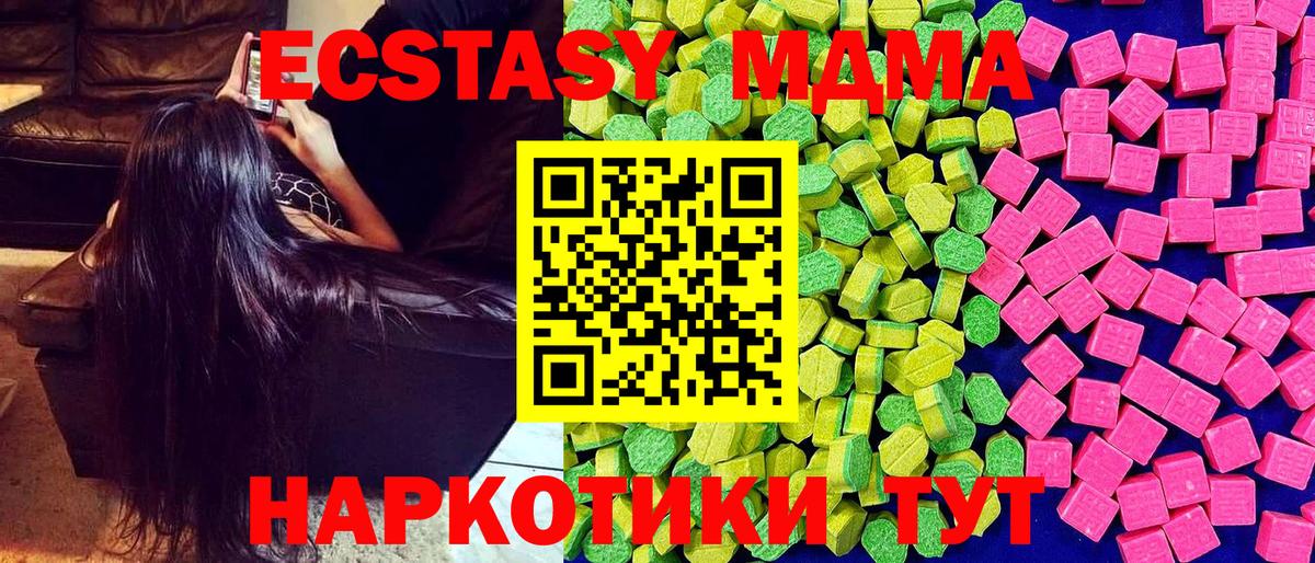 купить  цена  Вход с VPN  Котлас  ЭКСТАЗИ бентли  Экстази XTC 