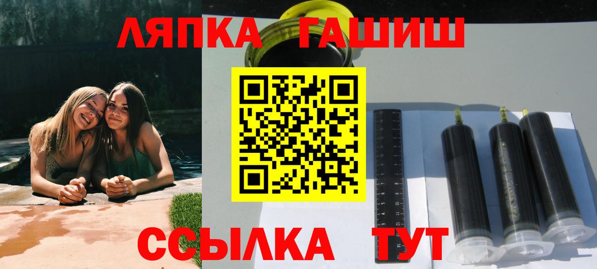 Гашиш  Гашиш индика сатива  Вход с VPN  Котлас 