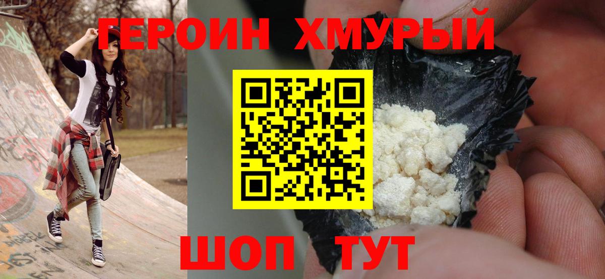 Котлас  Героин афганец  Вход с VPN 