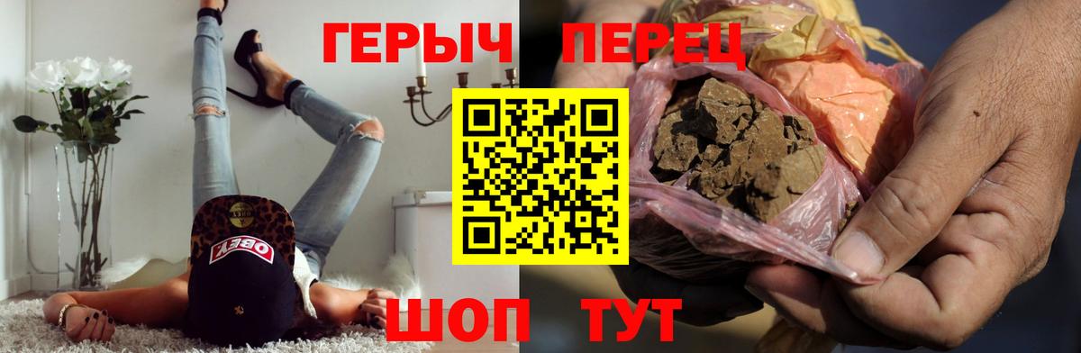 ГЕРОИН Heroin Котлас