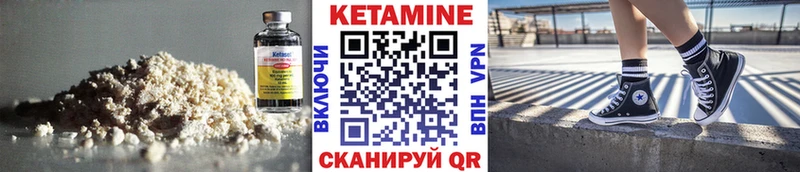 КЕТАМИН ketamine  Котлас 