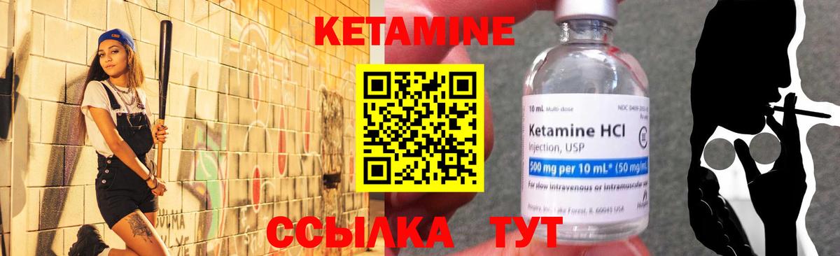 КЕТАМИН VHQ  Котлас  Кетамин ketamine 