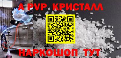 твердый Бийск