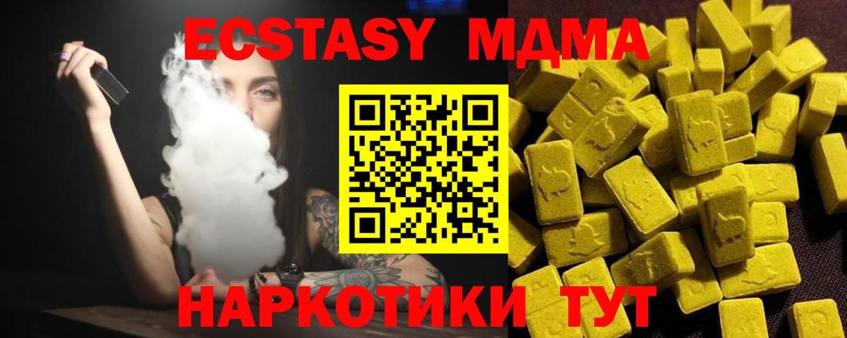 MDMA crystal  МДМА кристаллы  Котлас  Вход с VPN 
