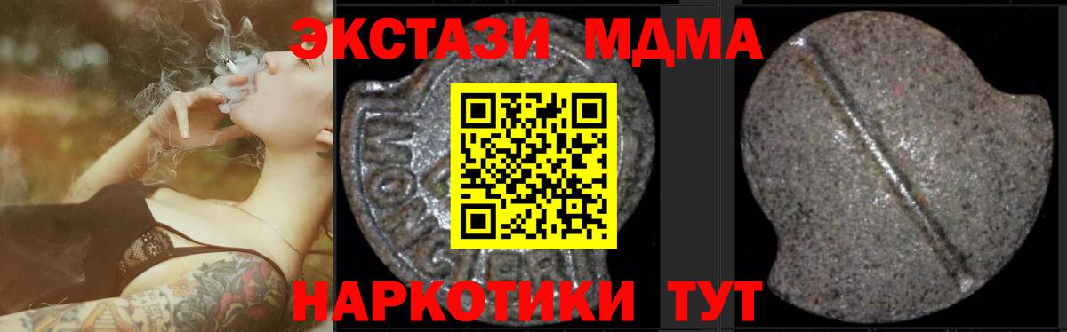 МДМА кристаллы  Котлас  МДМА  МДМА VHQ 