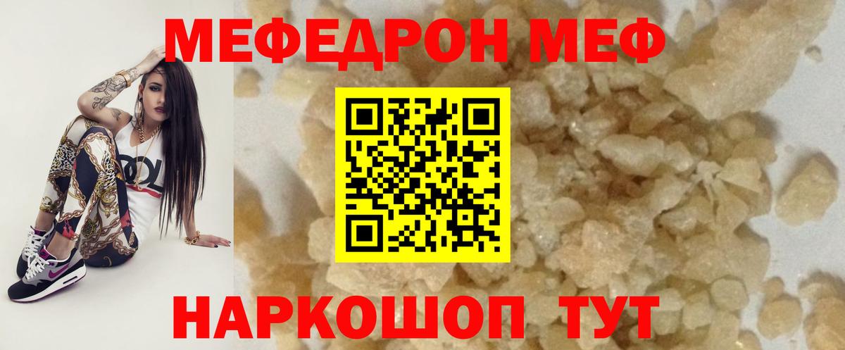 Меф VHQ  Меф  Котлас  Вход с VPN  цена наркотик  Меф 
