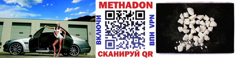 Метадон белоснежный  Котлас 