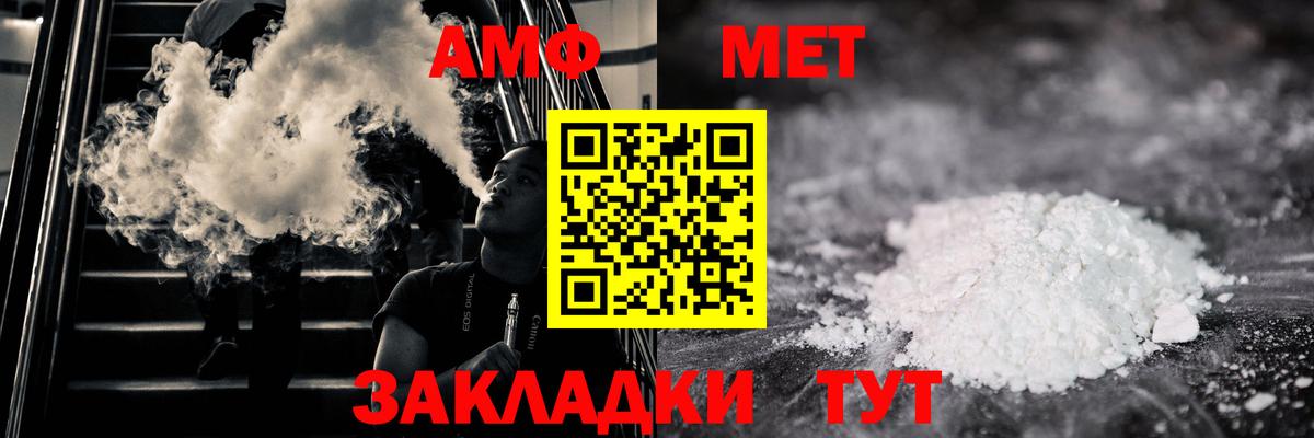Котлас  Первитин мет  Вход с VPN 