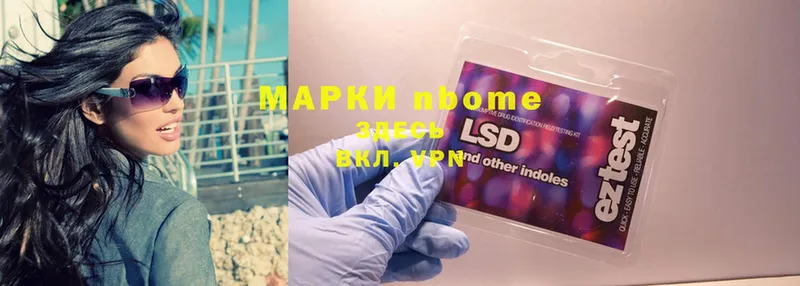 Марки NBOMe 1,5мг  блэк спрут онион  Котлас 