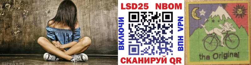Марки 25I-NBOMe 1,5мг  нарко площадка Telegram  Котлас 