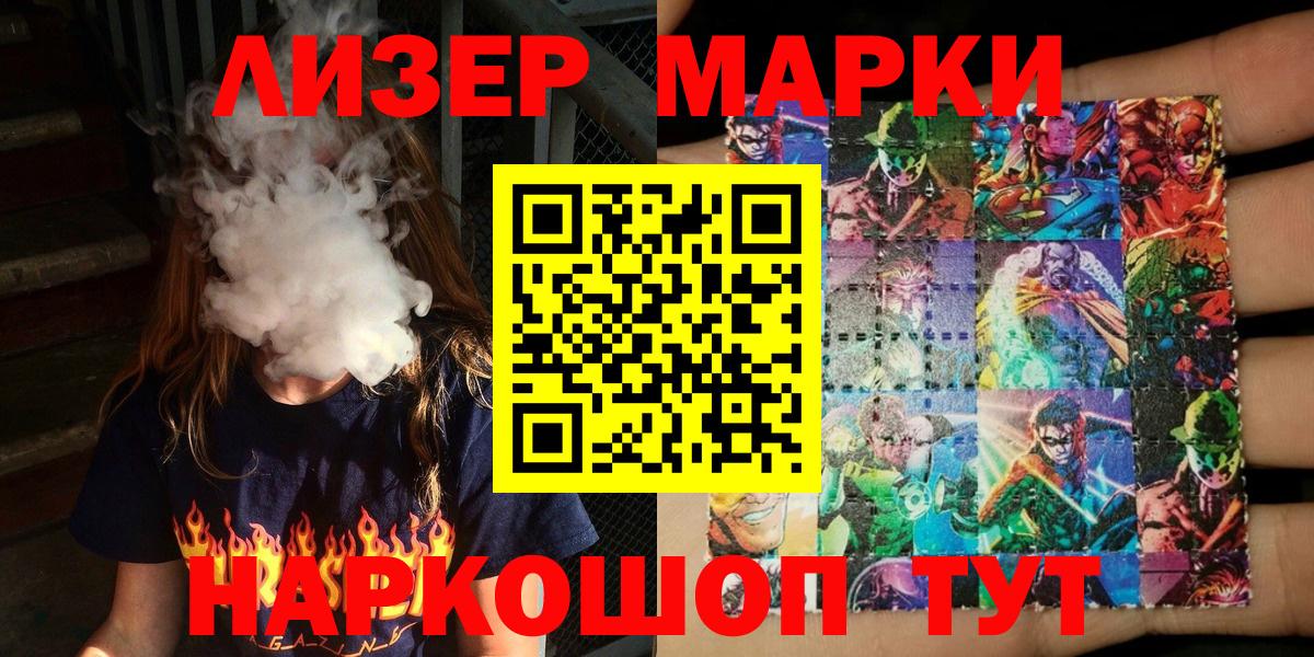 Котлас  Марки NBOMe 1,8мг  Вход с VPN 