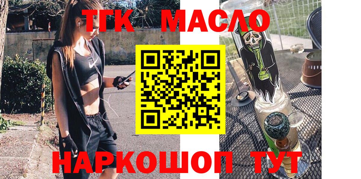 Котлас  ТГК Wax  Вход с VPN  ТГК концентрат 